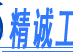 精诚工单通 解决订单交付老延期问题